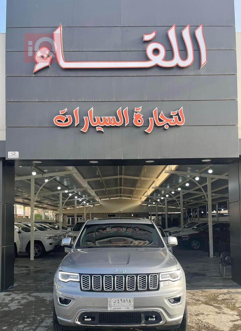 جيب جراند شيروكي